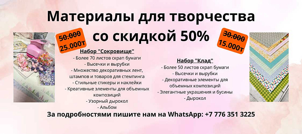 https://api.whatsapp.com/send?phone=77763513225&amp;text=%D0%94%D0%BE%D0%B1%D1%80%D1%8B%D0%B9%20%D0%B4%D0%B5%D0%BD%D1%8C%2C%20%D0%BC%D0%B5%D0%BD%D1%8F%20%D0%B8%D0%BD%D1%82%D0%B5%D1%80%D0%B5%D1%81%D...