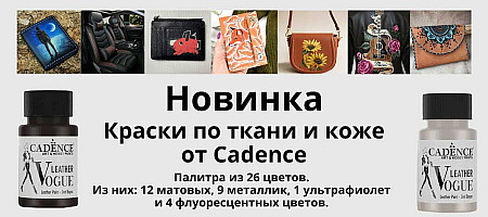 https://dekoshop.kz/category/kraski-dlja-tkani-i-kozhi-pentart/